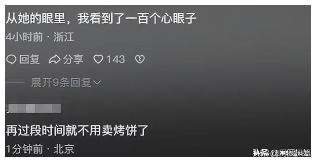 穿着打扮提高了个档次果然红气养人龙8体育烤牌姑娘称自己不想当网红(图6)